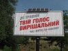 билборд порошенко Запорожье