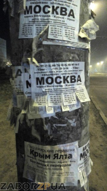 Перевозки в Москву