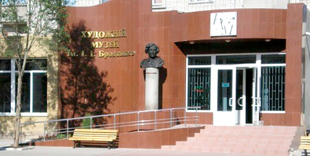 Музей бродского в Бердянске