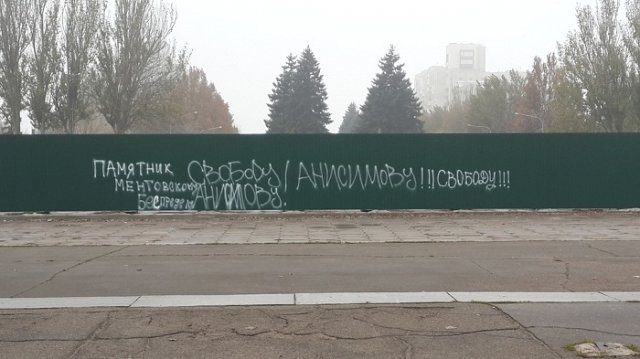памятник Анисимову