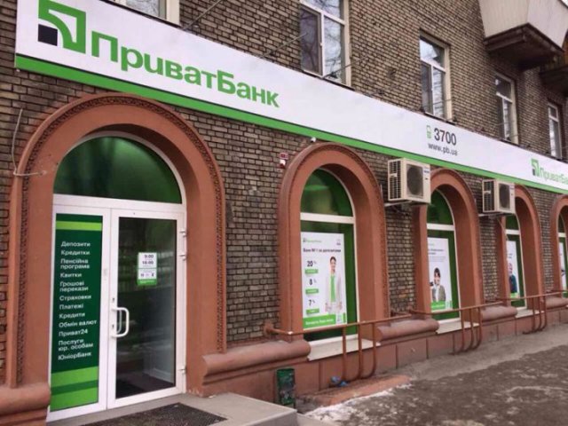Приватбанк в Запорожье