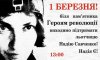 Акция в поддурдку Савченко в Запорожье