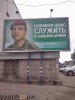 Реклама службы в армии в Запорожье