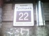 Троицкая улица  в Запорожье