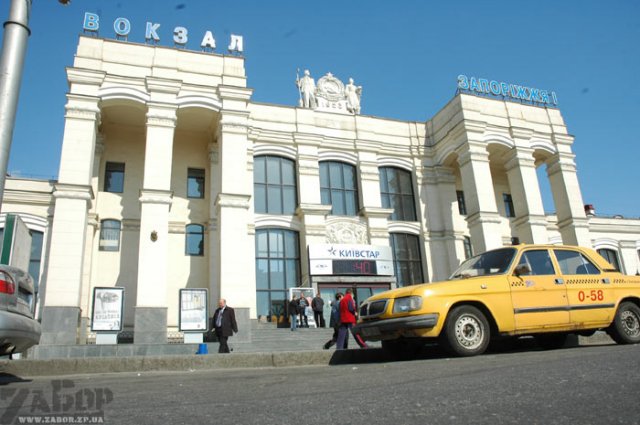 вокзал Запорожье-1 (центральный вход)