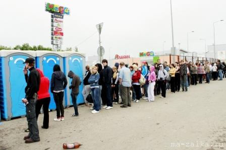 очередь в туалет очередь в туалет