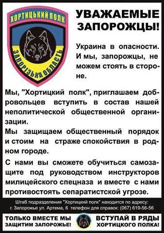 автобатальон объявление в Запорожье автобатальон объявление в Запорожье
