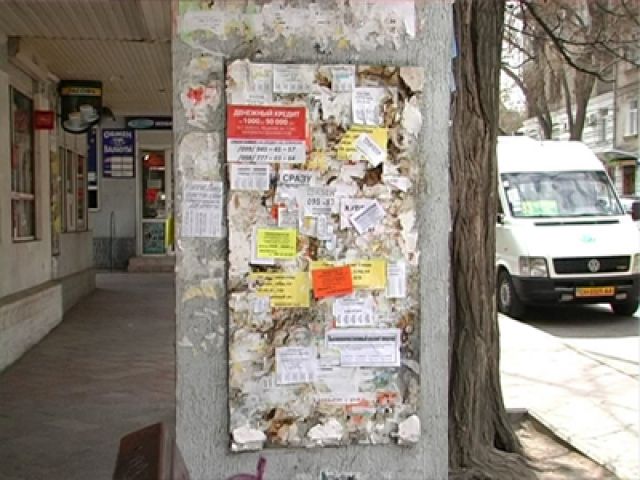 столб в объявлениях столб в объявлениях