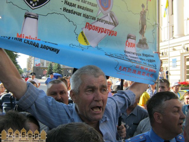 акция возле мэрии в Запорожье 18.05.2013