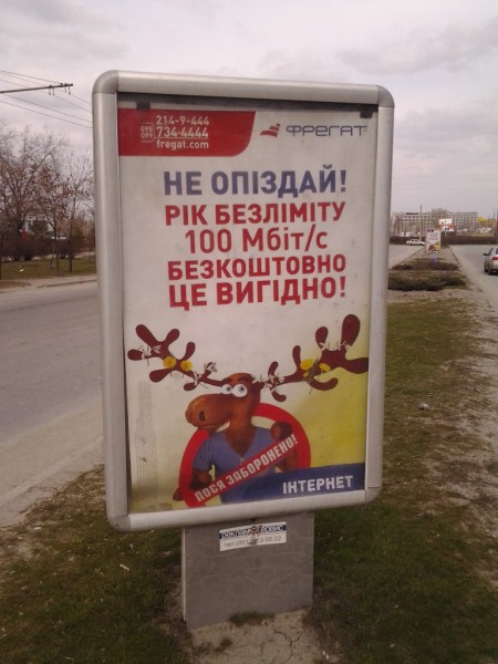 ситилайт с "опіздай"