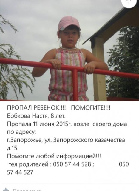 Бобкова Настя 