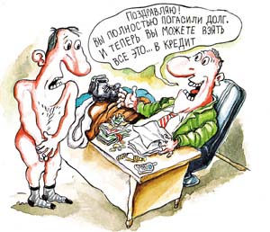 картинка_долг картинка_долг