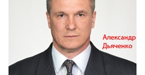 дьяченко дьяченко
