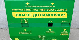 мусорныый контейнер для опасных веществ