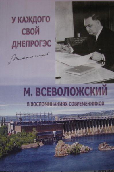 книга про Всеволожского