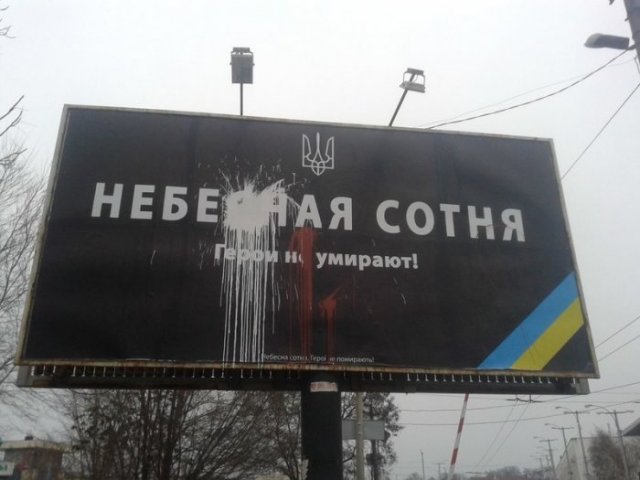 билборд небесной сотни билборд небесной сотни
