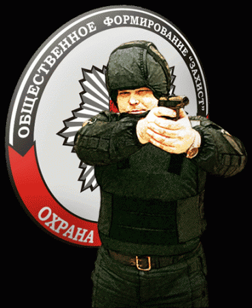 охрана_общественная организация "захист"_мужчина в комуфляже с пистолетом охрана_общественная организация "захист"_мужчина в комуфляже с пистолетом