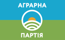 Аграрная партия Аграрная партия