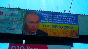 обращение к Путину