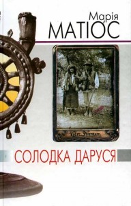 solodka_darusya.jpg solodka_darusya.jpg