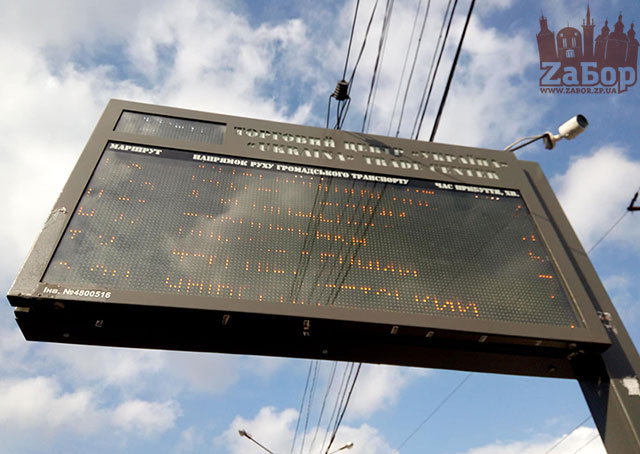 Электронное табло на остановке в Запорожье Электронное табло на остановке в Запорожье