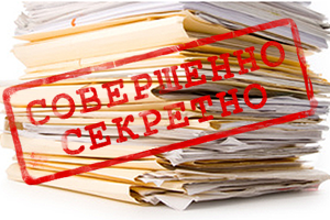 гостайна_совершенно секретно гостайна_совершенно секретно
