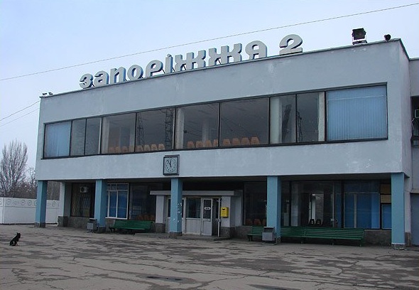 вокзал Запорожье-2 | zabor.zp.ua